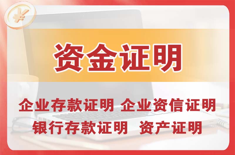 义马银行存款证明